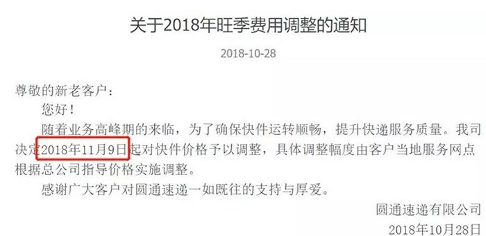 双11快递公司集体涨价，还禁发大件快递