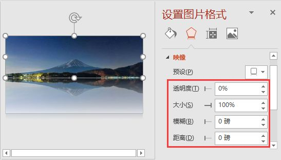 ppt图片效果:如何做出图片水面倒影效果