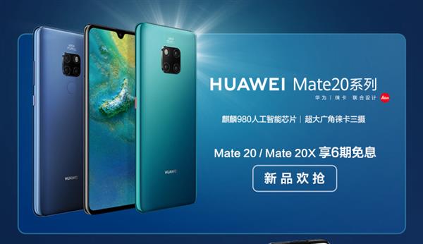 华为Mate 20轻松成双11明星爆款：这福利也是没谁了