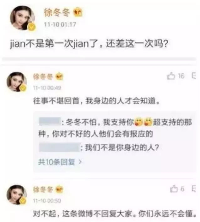 她单方公布恋情了！男友圈内人，怕掉光粉，不肯露面！