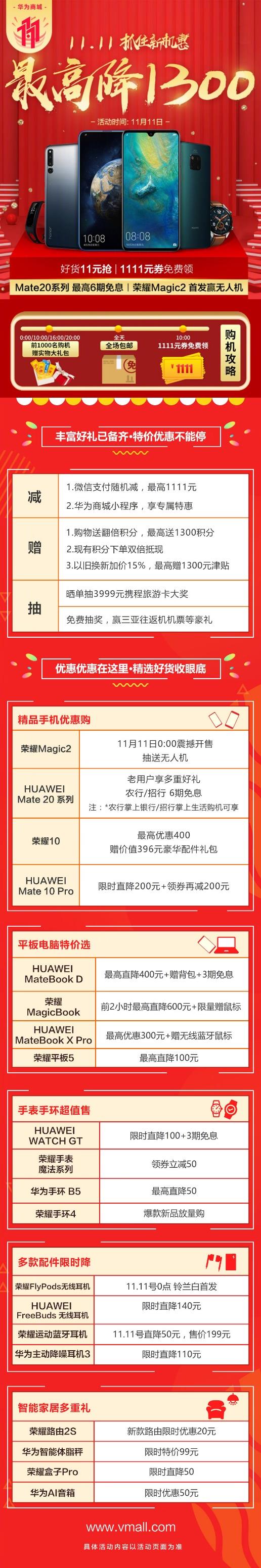 华为Mate 20轻松成双11明星爆款：这福利也是没谁了