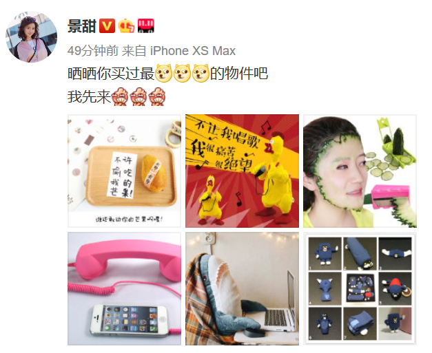 景甜晒出购物车奇葩物品，baby自曝趁着打折买了一堆东西才几百块