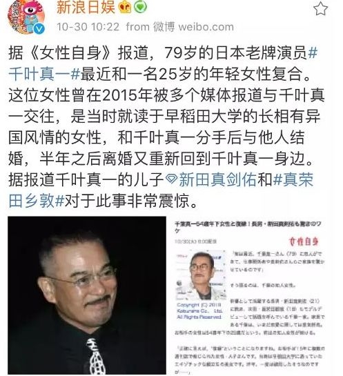 分手又复合！相差54岁大搞爷孙恋？竟然还生出孩子