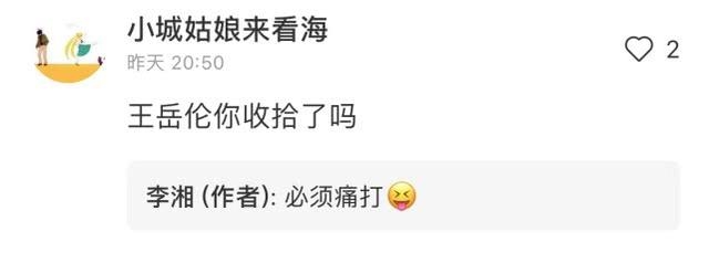 李湘再次回应王岳伦“出轨”，话带狠劲，实际却是为老公辟谣