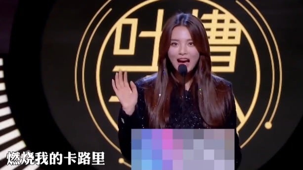 杨超越《吐槽大会》自称瑕疵担当,网友评很高,这波操作我服!
