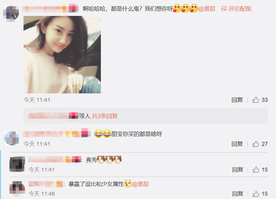 景甜晒出购物车奇葩物品，baby自曝趁着打折买了一堆东西才几百块