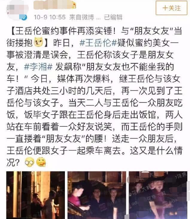 李湘再次回应王岳伦“出轨”，话带狠劲，实际却是为老公辟谣