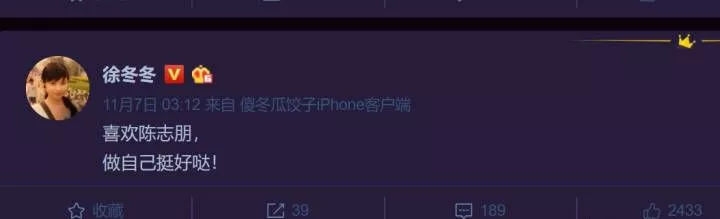她单方公布恋情了！男友圈内人，怕掉光粉，不肯露面！