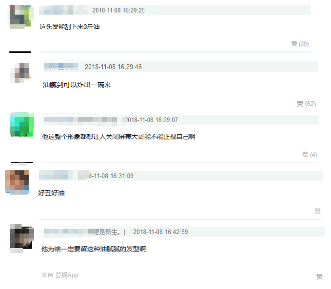 周一围这次的大背头让人引起不适，网友：能从他头上刮出3斤油来！