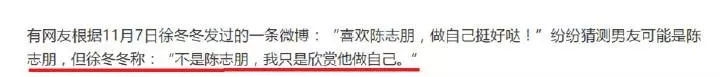 她单方公布恋情了！男友圈内人，怕掉光粉，不肯露面！