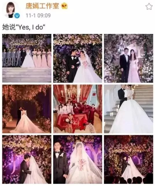 唐嫣罗晋 :今天我们上热搜了吗