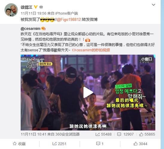 徐锦江儿子在韩国火了，韩国网友竟集体“犯花痴”