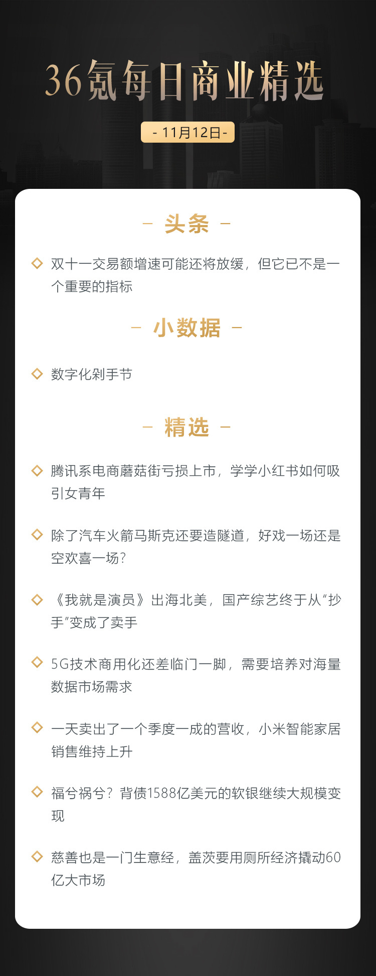 深度资讯 | 双十一交易额增速可能还将放缓，但它已不是一个重要的指标