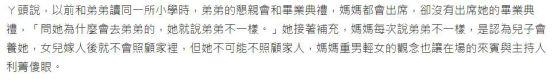 女星泪诉妈妈重男轻女，买房养着全家，仍说女儿不如儿子好！