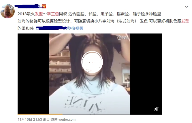 辛芷蕾换了新发型，网友关心的却是她穿了3年的格子衬衫