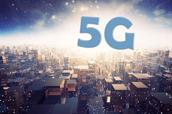 上海：到2020年底5G率先开展商用
