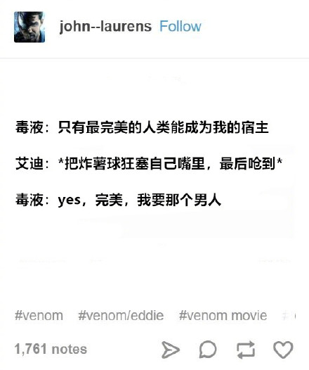 毒液小可爱，听话，我们去整整牙