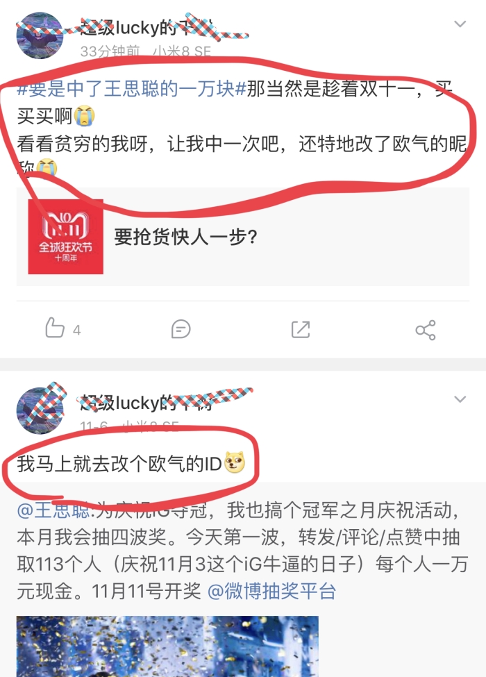 要是我中了王思聪的一万块，我肯定不会买热狗