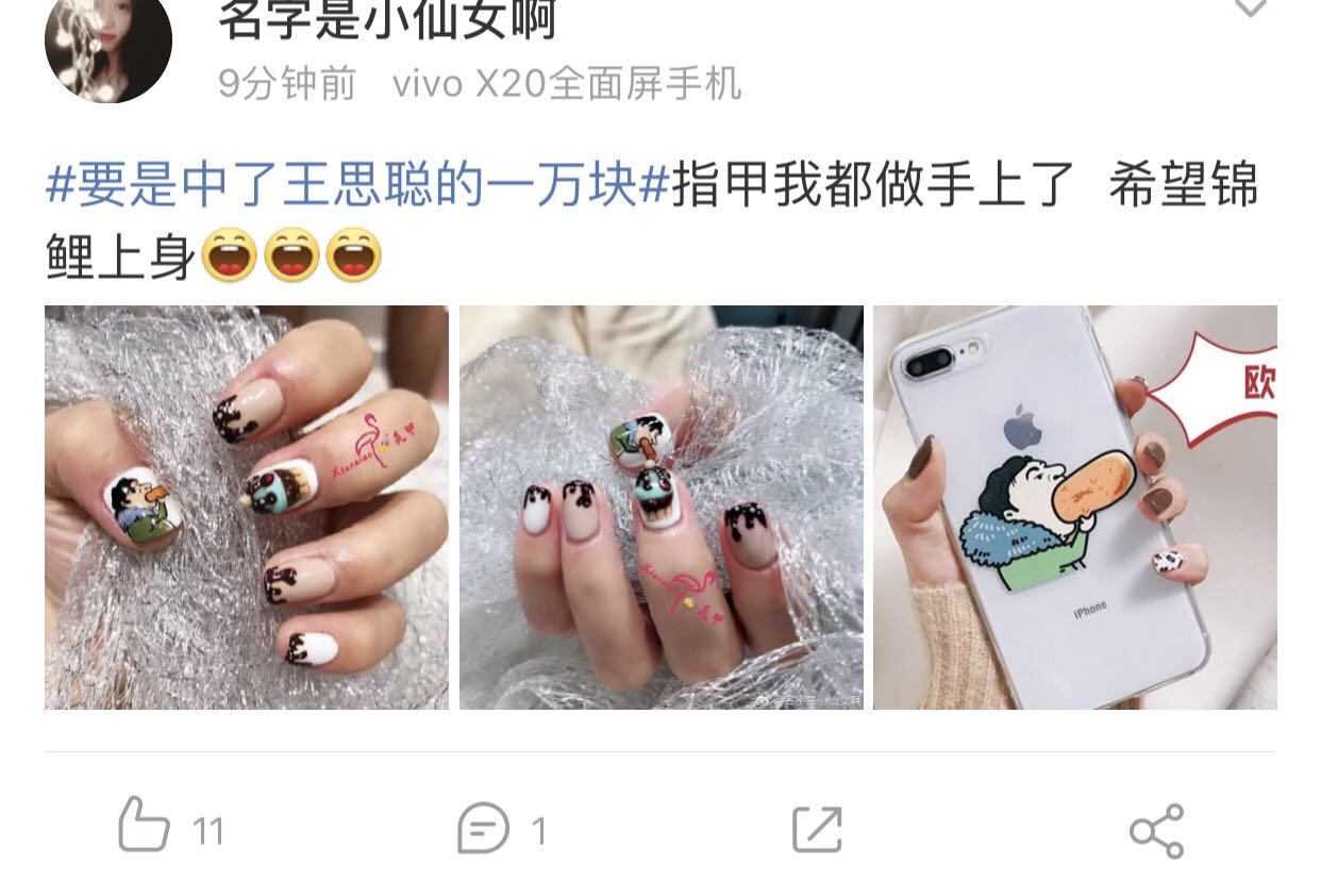 要是我中了王思聪的一万块，我肯定不会买热狗