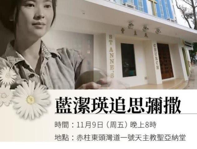 粉丝在蓝洁瑛追思会上闹事，举牌：出来谢罪
