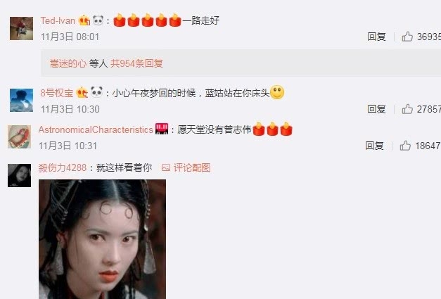 粉丝在蓝洁瑛追思会上闹事，举牌：出来谢罪