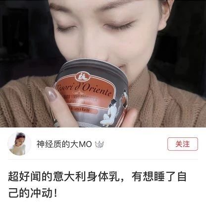 涂完想睡了自己的香水身体乳，用完就是行走的春药｜最生活