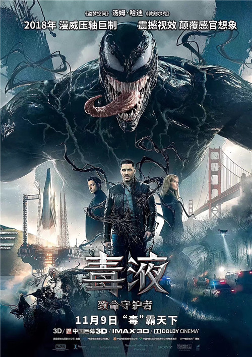 毒液小可爱，听话，我们去整整牙