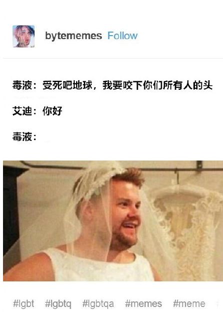 毒液小可爱，听话，我们去整整牙