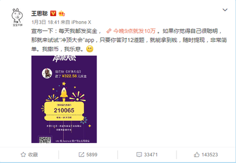 要是我中了王思聪的一万块，我肯定不会买热狗