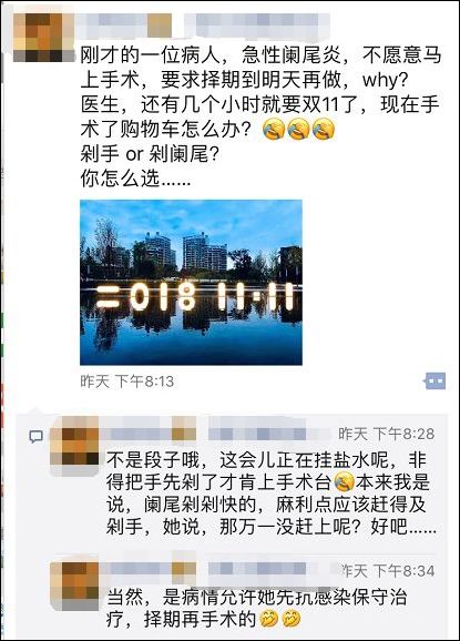 双十一后，淘宝退款系统崩了…