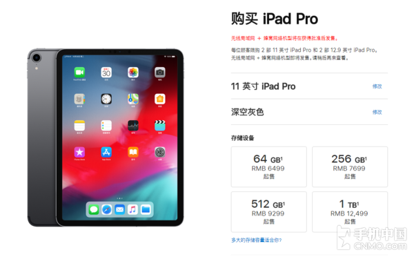 全面屏iPad Pro配置揭秘 顶配才有6G运存