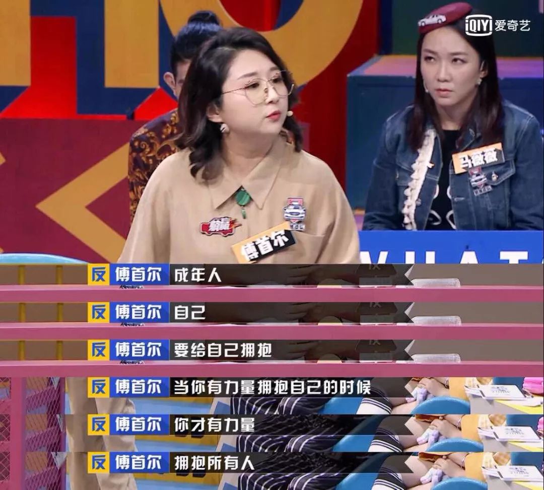 不妙！我爸妈被《奇葩说》圈粉了