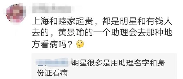 黄景瑜家暴风波后首次公开亮相，神情严肃状态不在线！