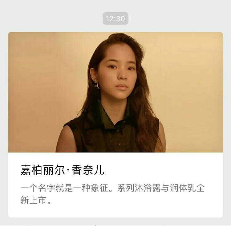 欧阳娜娜香奈儿大片被化成了谈莉娜，网友表示认不出