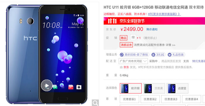 肠粉会买吗？HTC入门新机曝光：骁龙435+3GB内存