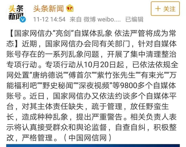 网信办整治自媒体乱象、“漫威之父”斯坦·李逝世、百度再投网易云音乐 | 雷锋11月13日早报