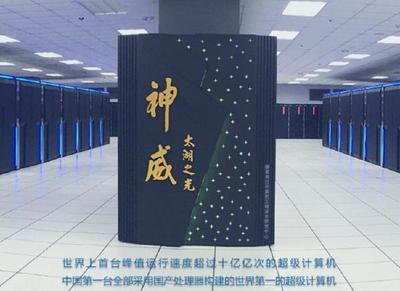 全球超算500强榜单公布：中国总数居首 联想蝉联超算制造商冠军