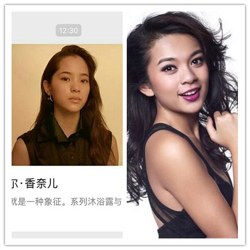 欧阳娜娜香奈儿大片被化成了谈莉娜，网友表示认不出