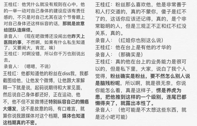 华晨宇经纪人被曝离职 在朋友圈发长文表达感恩之情