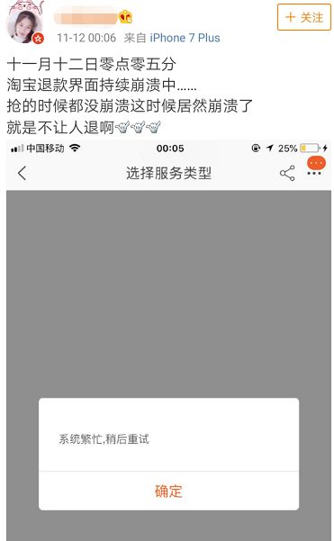 共剁佳节,有土豪剁手近6亿,全国人一天花掉一个深圳、两个杭州~
