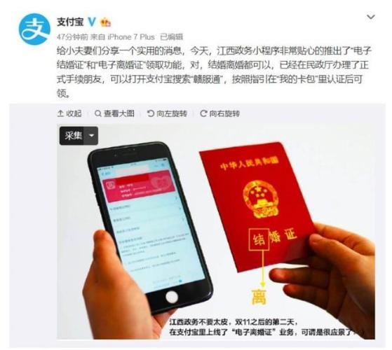 支付宝全国首创上线电子离婚证,仍需先到民政