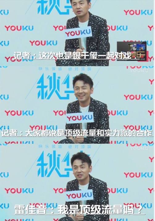 雷佳音被粉丝围堵害怕到仓皇而逃，大头哥哥你以前的自信呢？