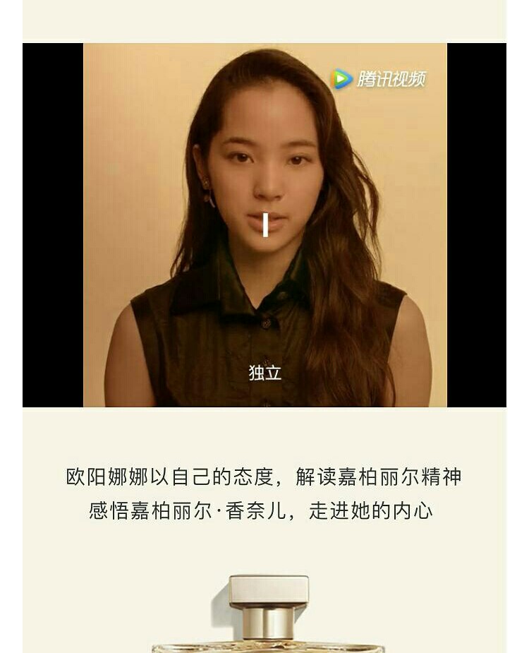 欧阳娜娜香奈儿大片被化成了谈莉娜，网友表示认不出