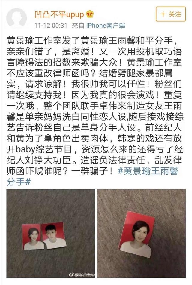 黄景瑜家暴风波后首次公开亮相，神情严肃状态不在线！