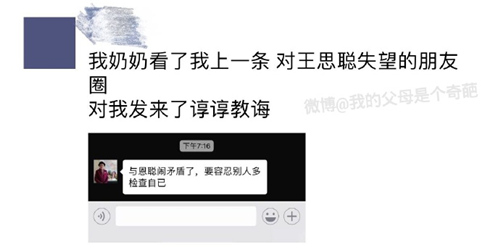 每日神段子丨我等快递的时候真是毫无尊严！