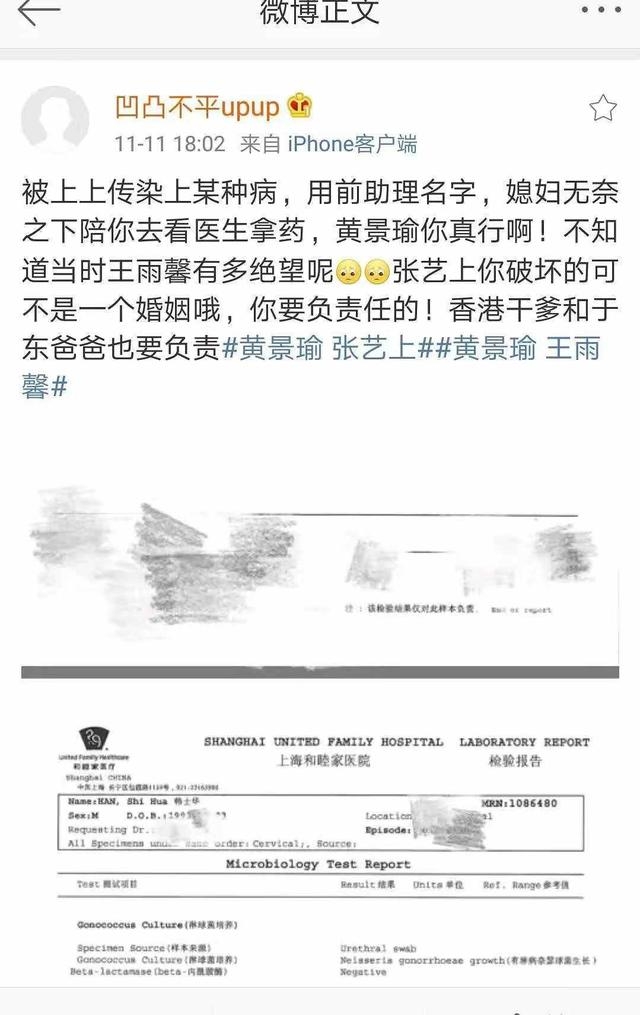 黄景瑜家暴风波后首次公开亮相，神情严肃状态不在线！