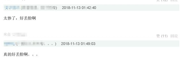 火箭少女赖美云因拖欠宣传费被营销号集体讨薪，网友：好丢脸！