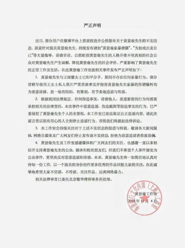 黄景瑜家暴风波后首次公开亮相，神情严肃状态不在线！