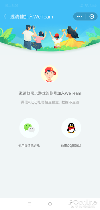 腾讯又一力作！管理儿童游戏时间利器WeTeam体验