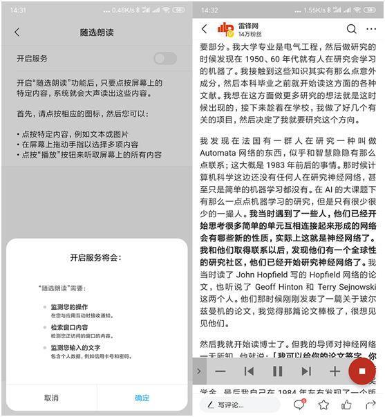 小米手机为老人准备的五个实用功能：爸妈福音